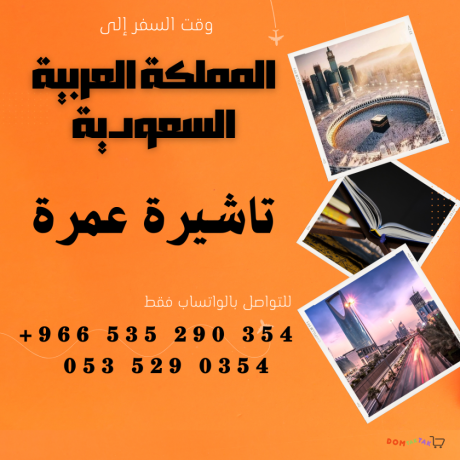 ahsl-aal-tashyrtk-llsaaody-alan-ladaaa-alaamr-ozyarth-almsgd-alnbo-big-2