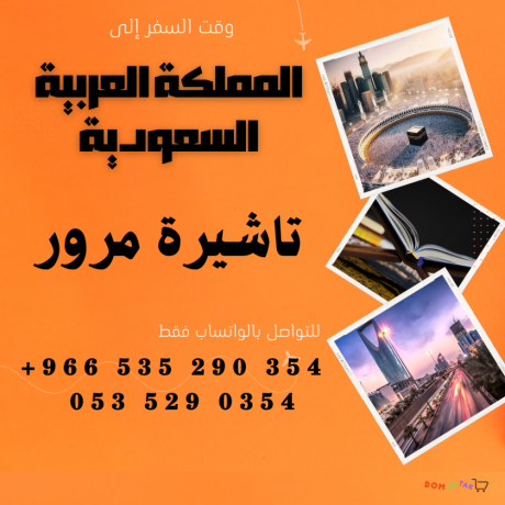 ahsl-aal-tashyrtk-llsaaody-alan-ladaaa-alaamr-ozyarth-almsgd-alnbo-big-4