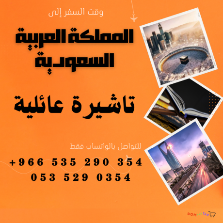 ahsl-aal-tashyrtk-llsaaody-alan-ladaaa-alaamr-ozyarth-almsgd-alnbo-big-3