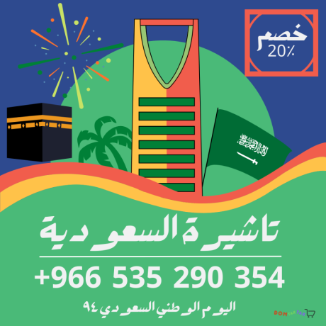 ahsl-aal-tashyrtk-llsaaody-alan-ladaaa-alaamr-ozyarth-almsgd-alnbo-big-0