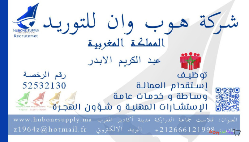 khdmat-aaam-byn-almghrb-oalamarat-big-0