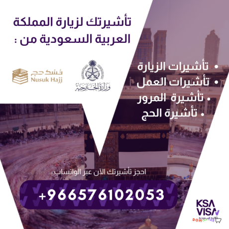 tashyrat-alzyar-llmmlk-alaarby-alsaaody-frstk-lzyar-almmlk-bkl-shol-big-0