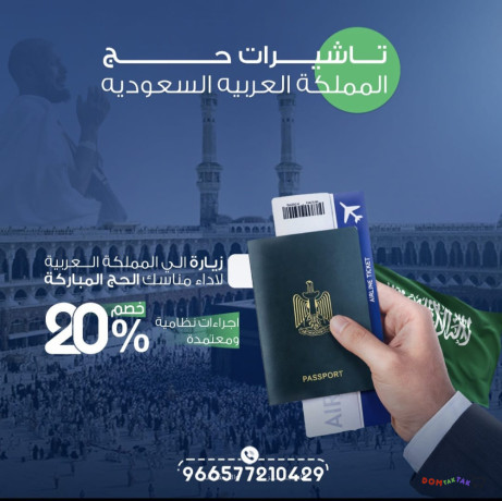 tashyrat-alzyar-al-almmlk-alaarby-alsaaody-big-0